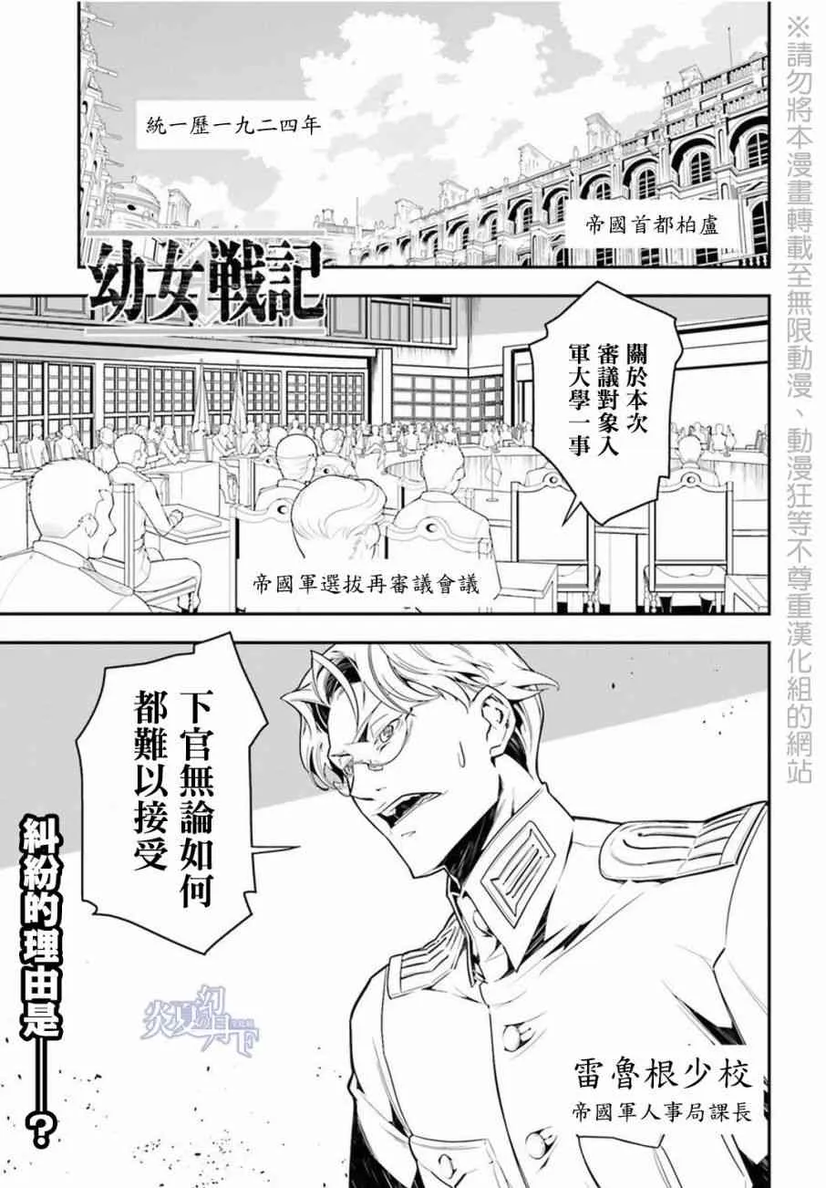 6话 第1页