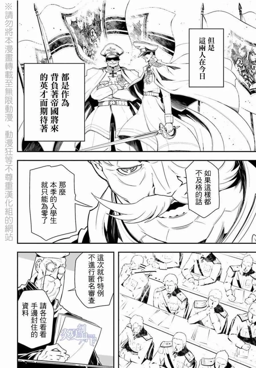 6话 第4页