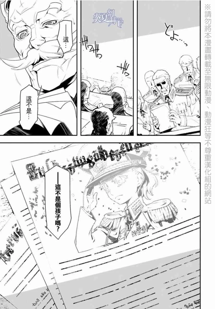 6话 第5页