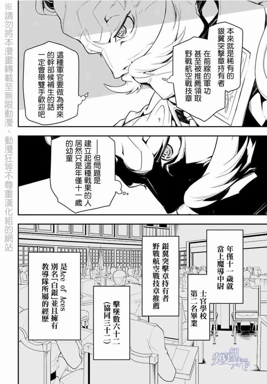 6话 第6页