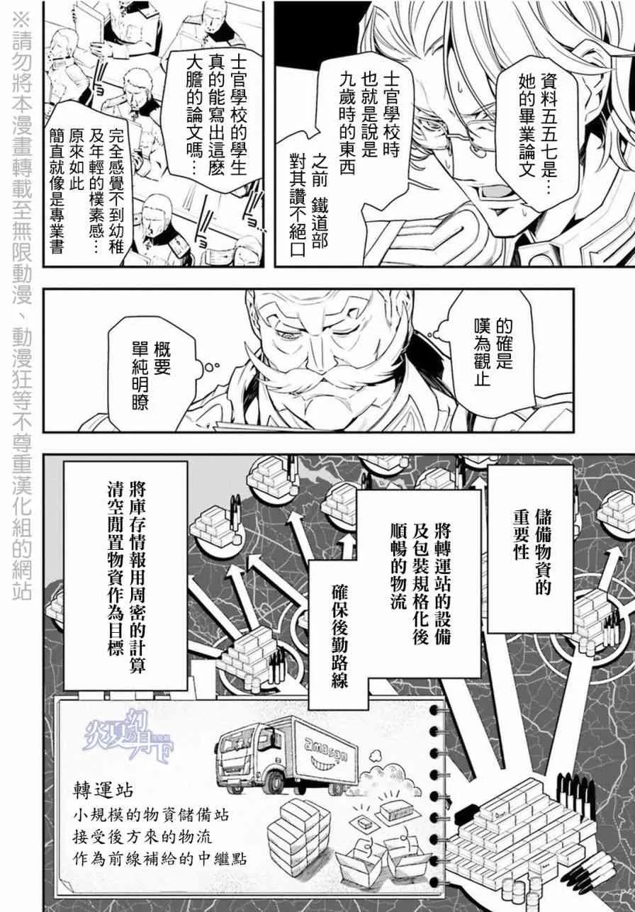 6话 第8页