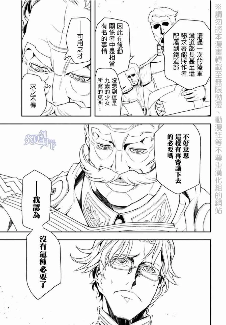 6话 第9页