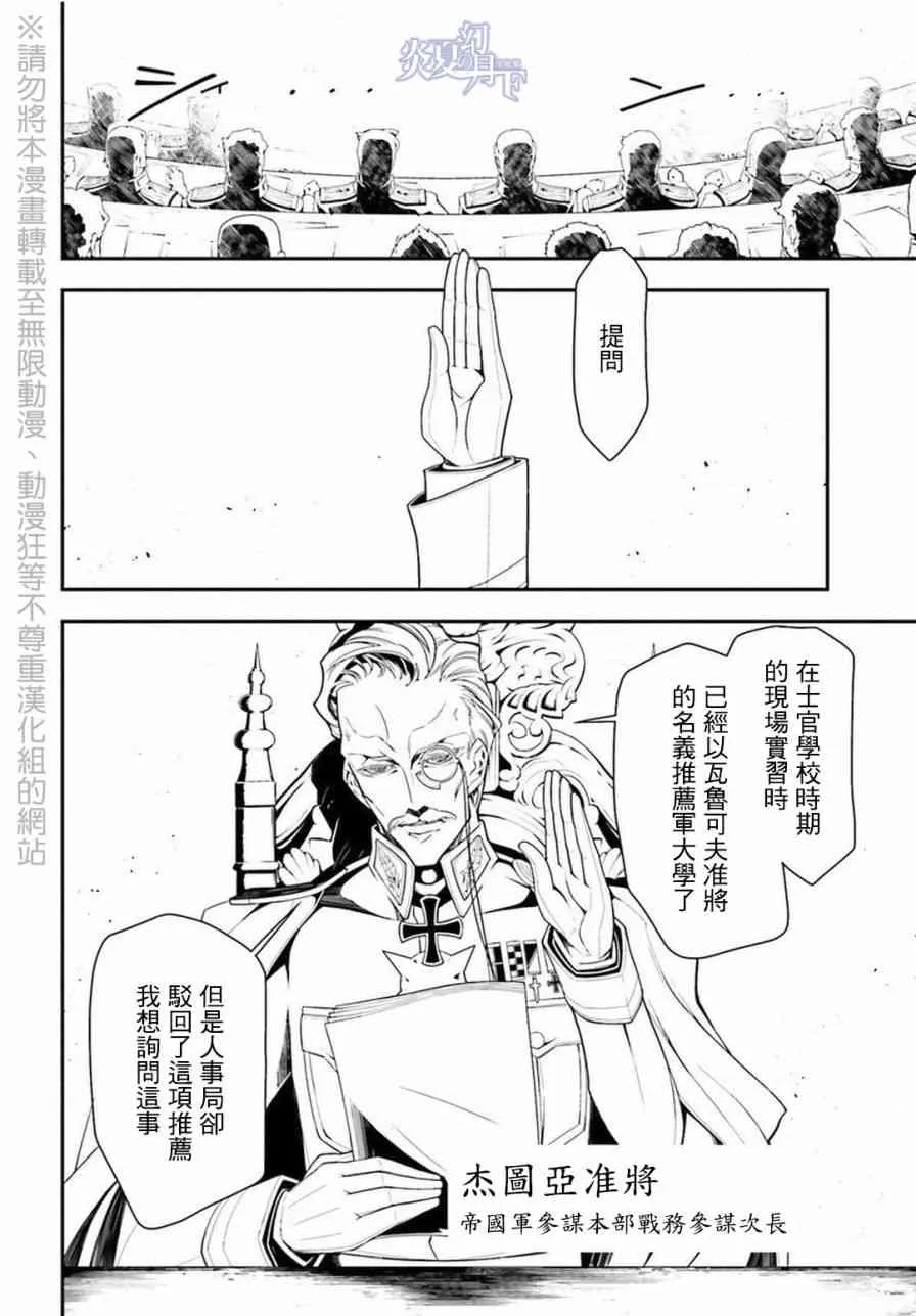 6话 第10页