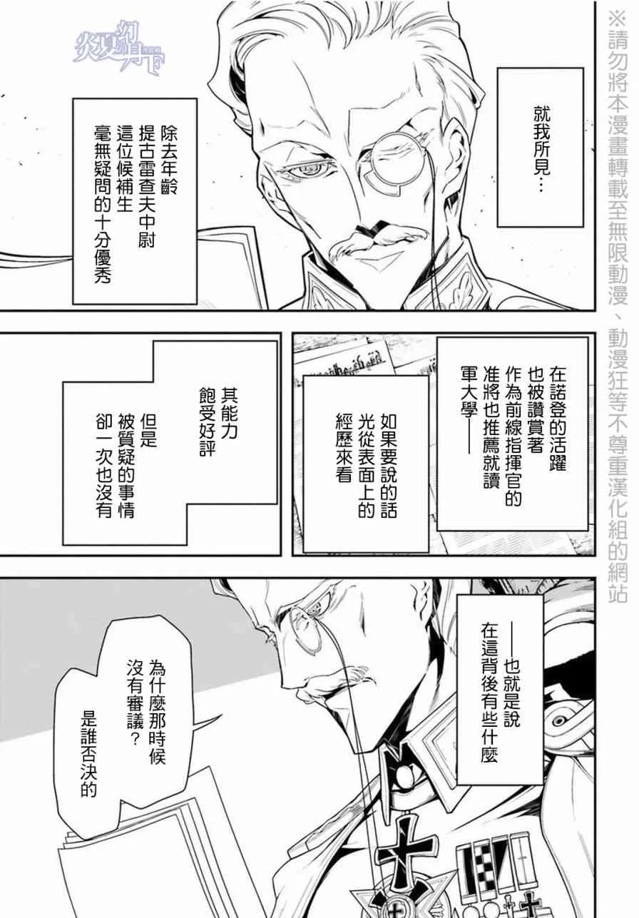 6话 第11页