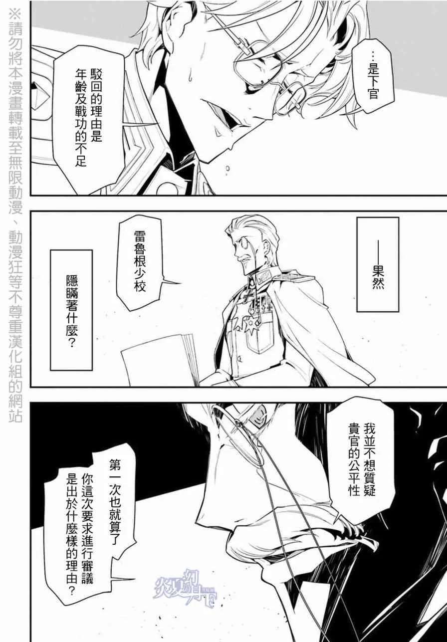 6话 第12页