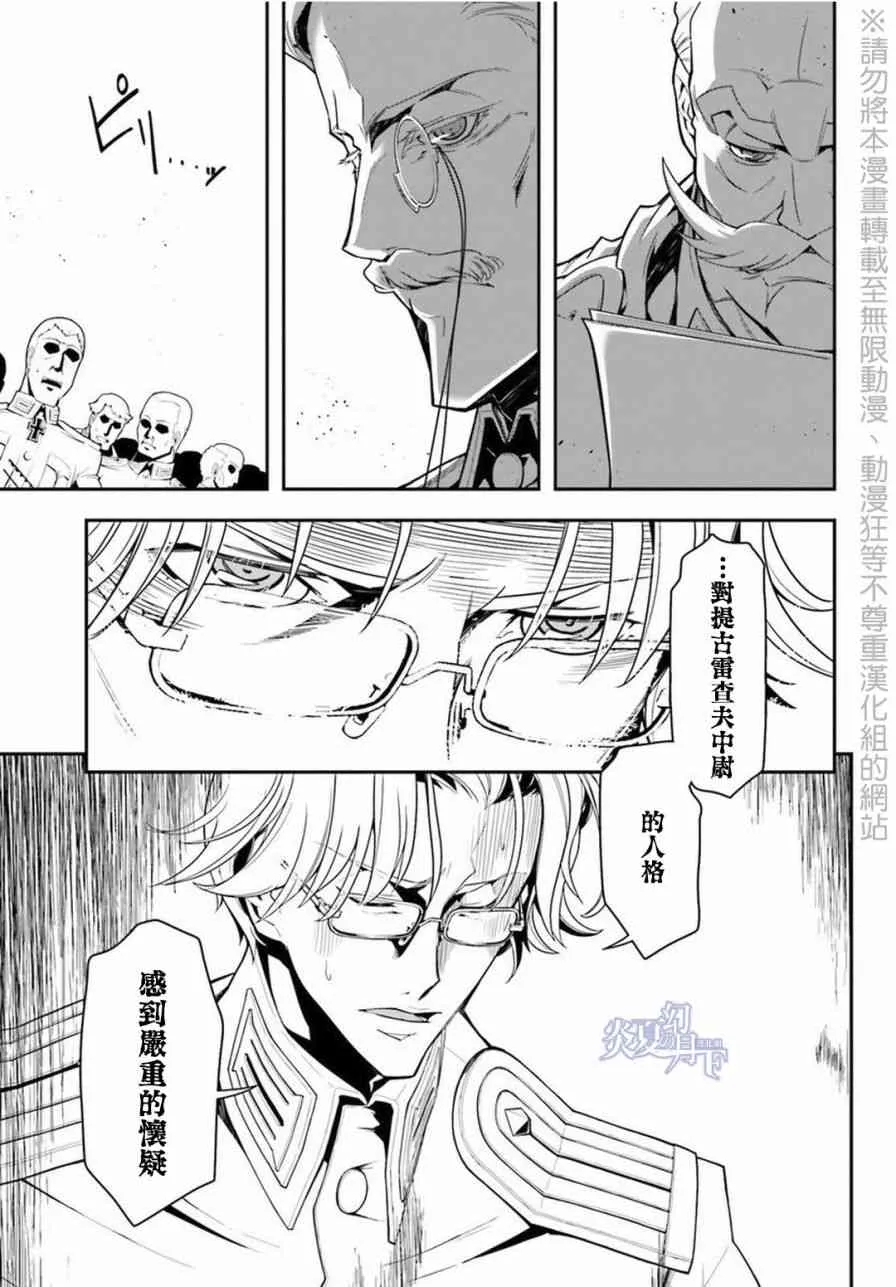 6话 第13页