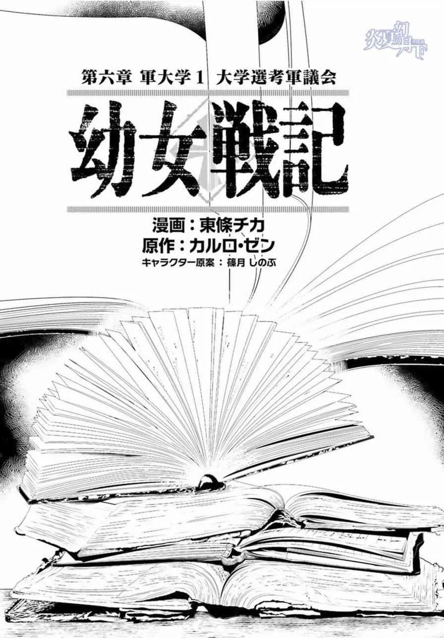 6话 第15页