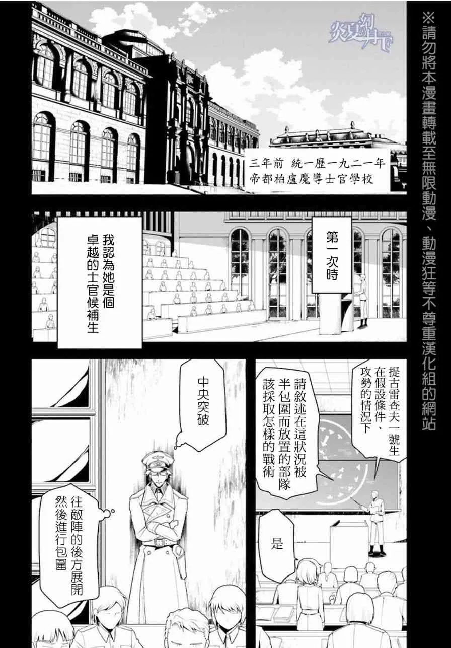 6话 第16页
