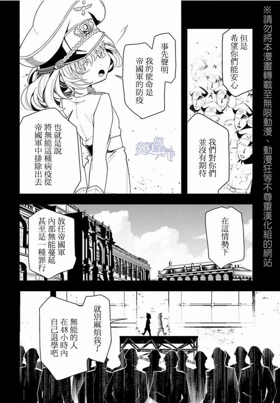 6话 第20页