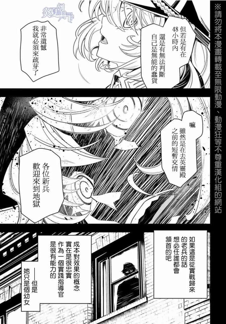 6话 第21页