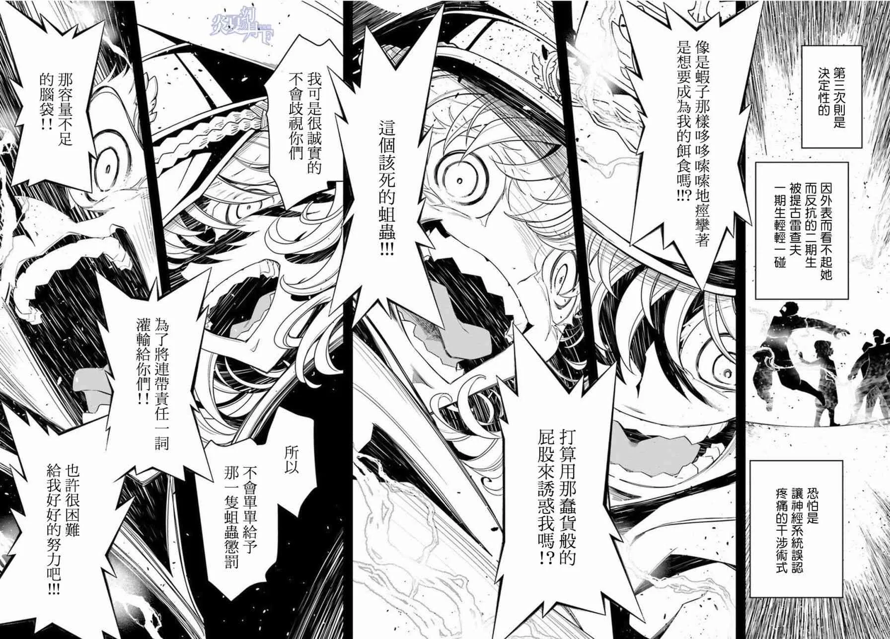6话 第22页