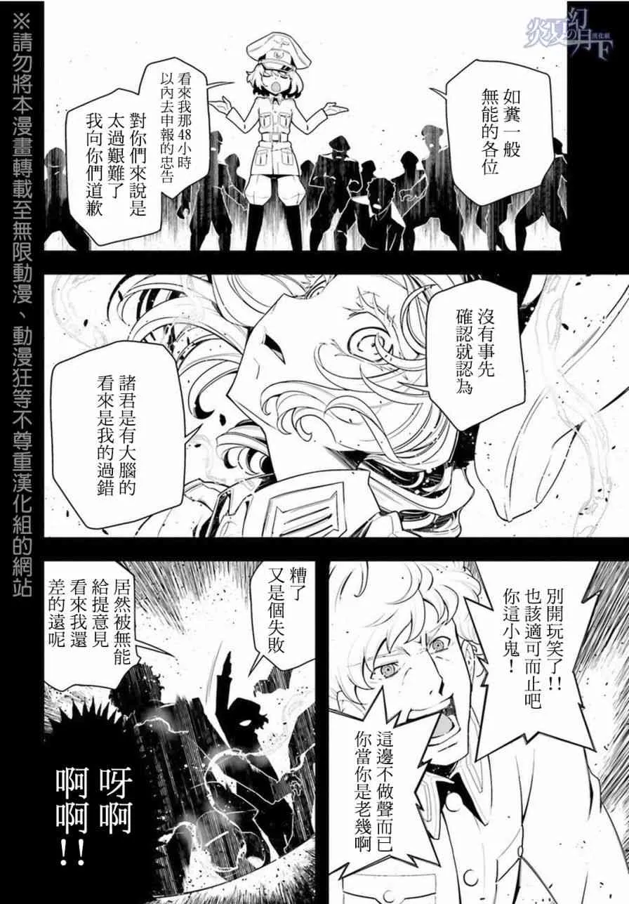 6话 第23页