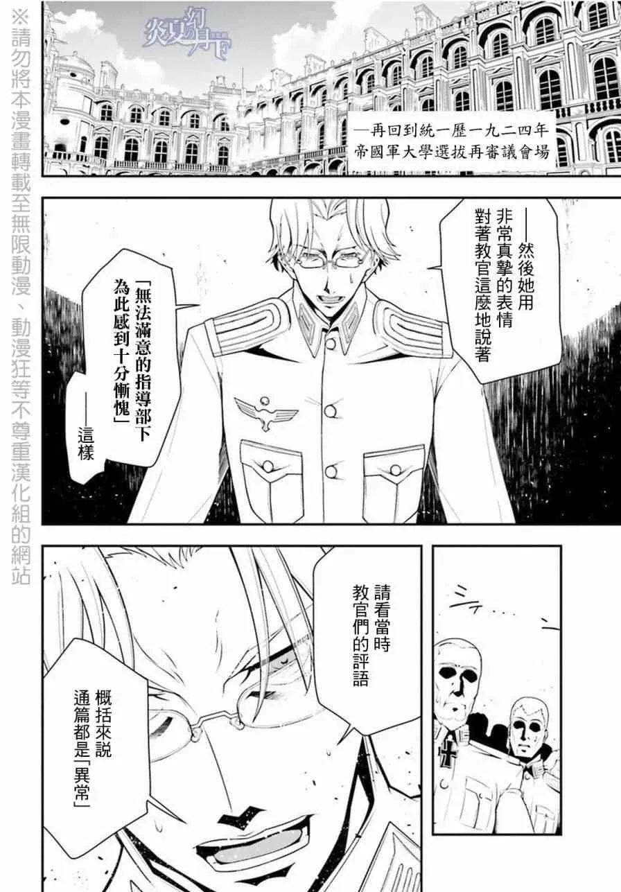6话 第26页