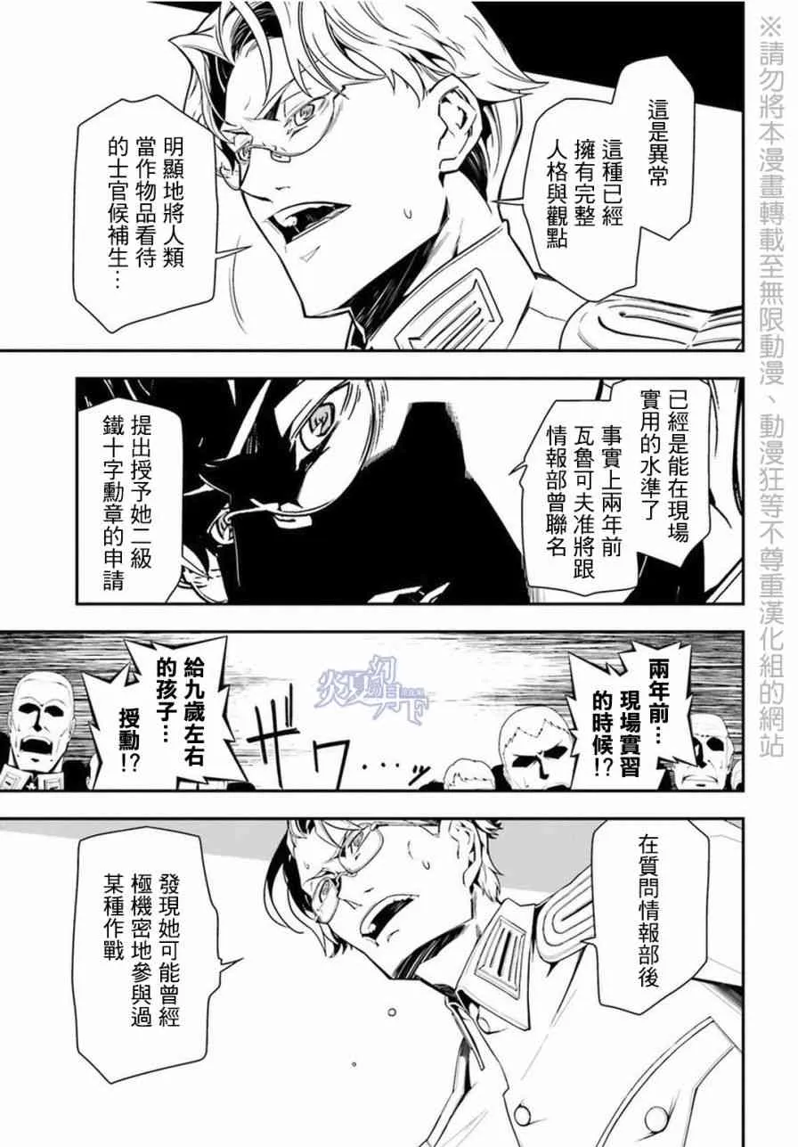 6话 第27页