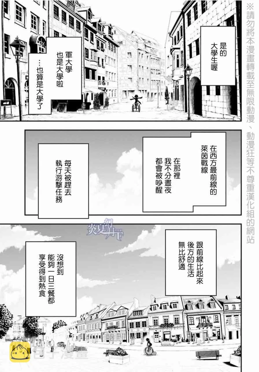 6话 第32页