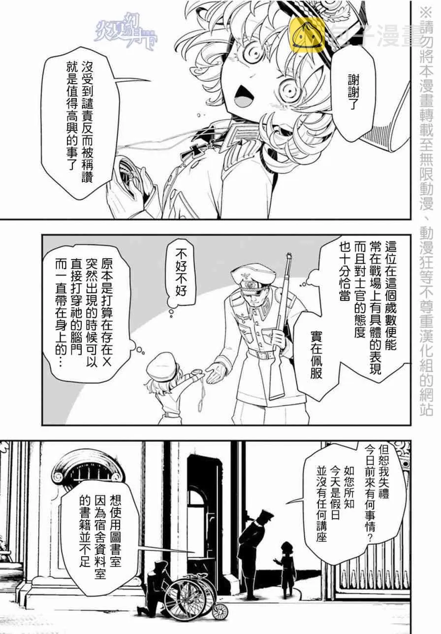 6话 第36页