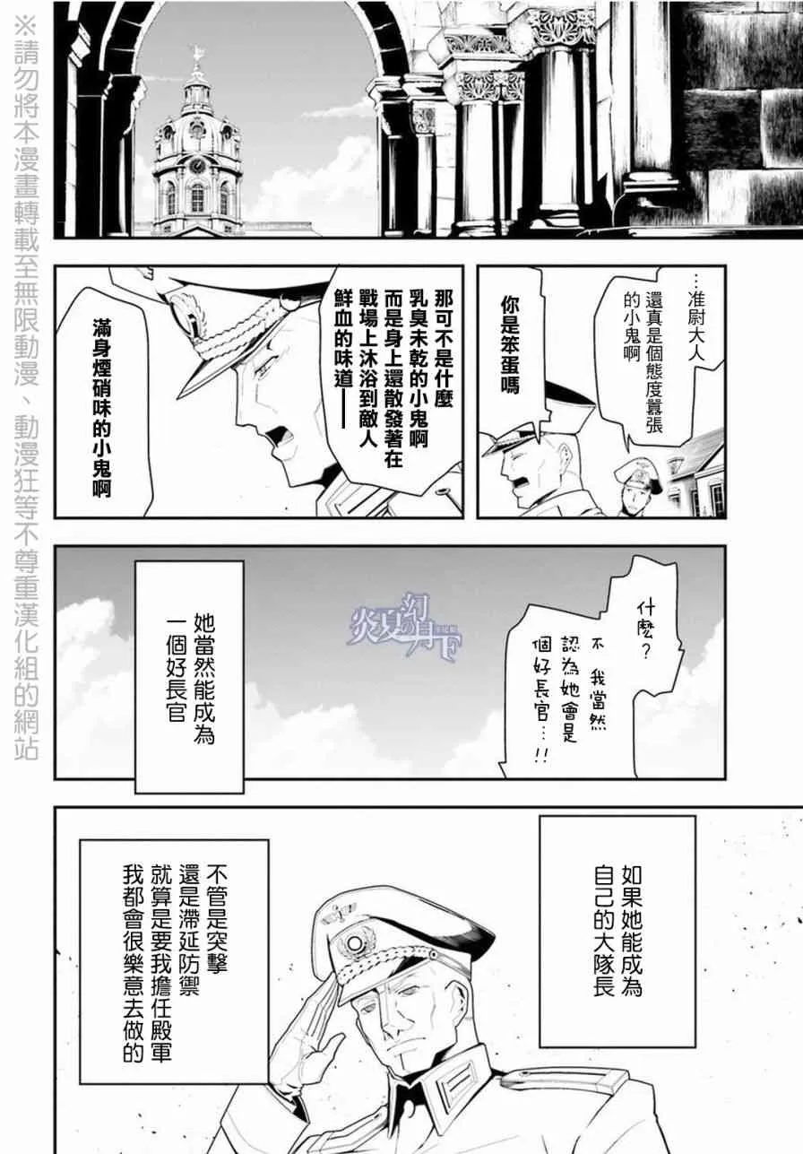 6话 第37页