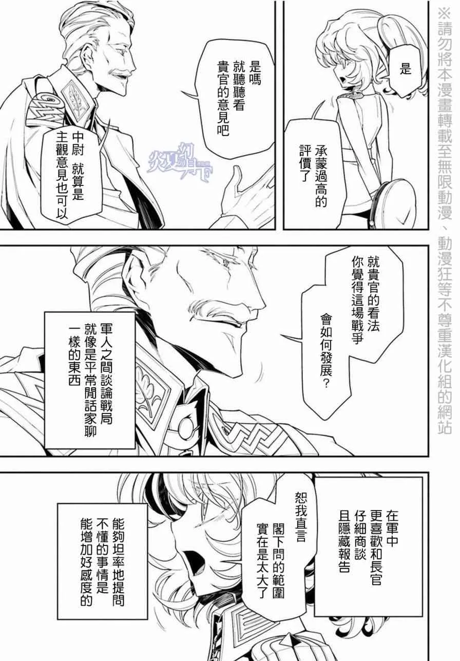 6话 第45页