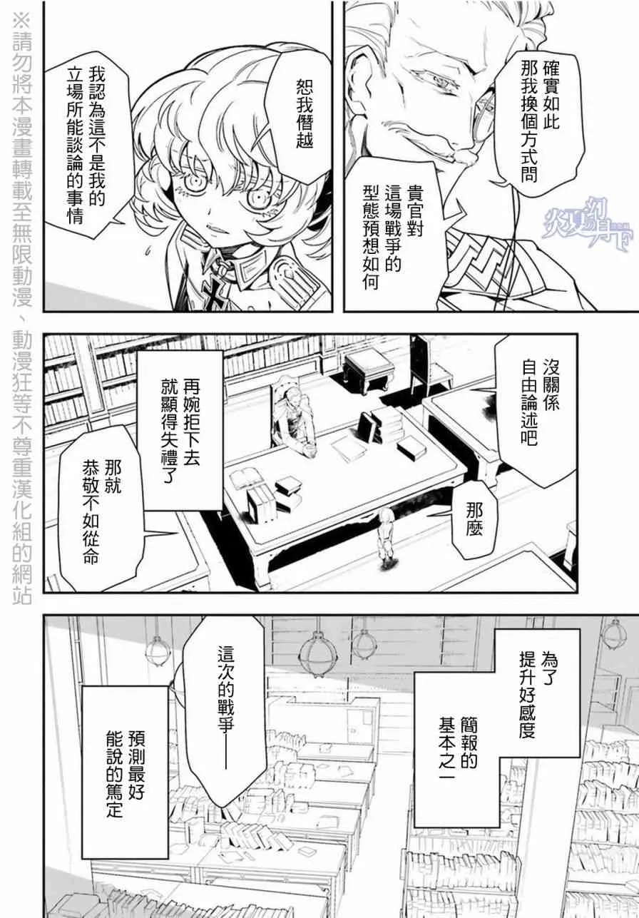 6话 第46页