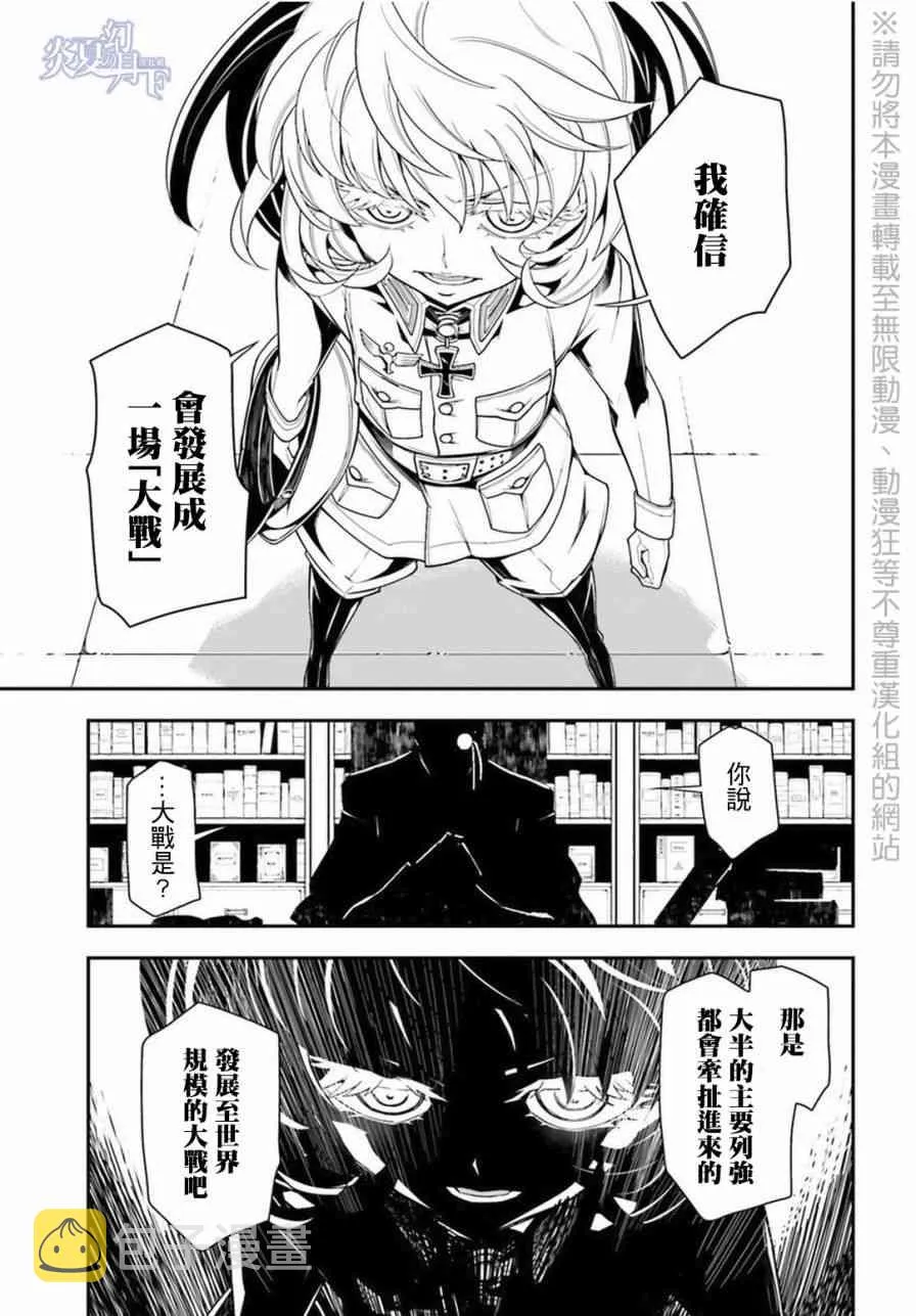 6话 第47页