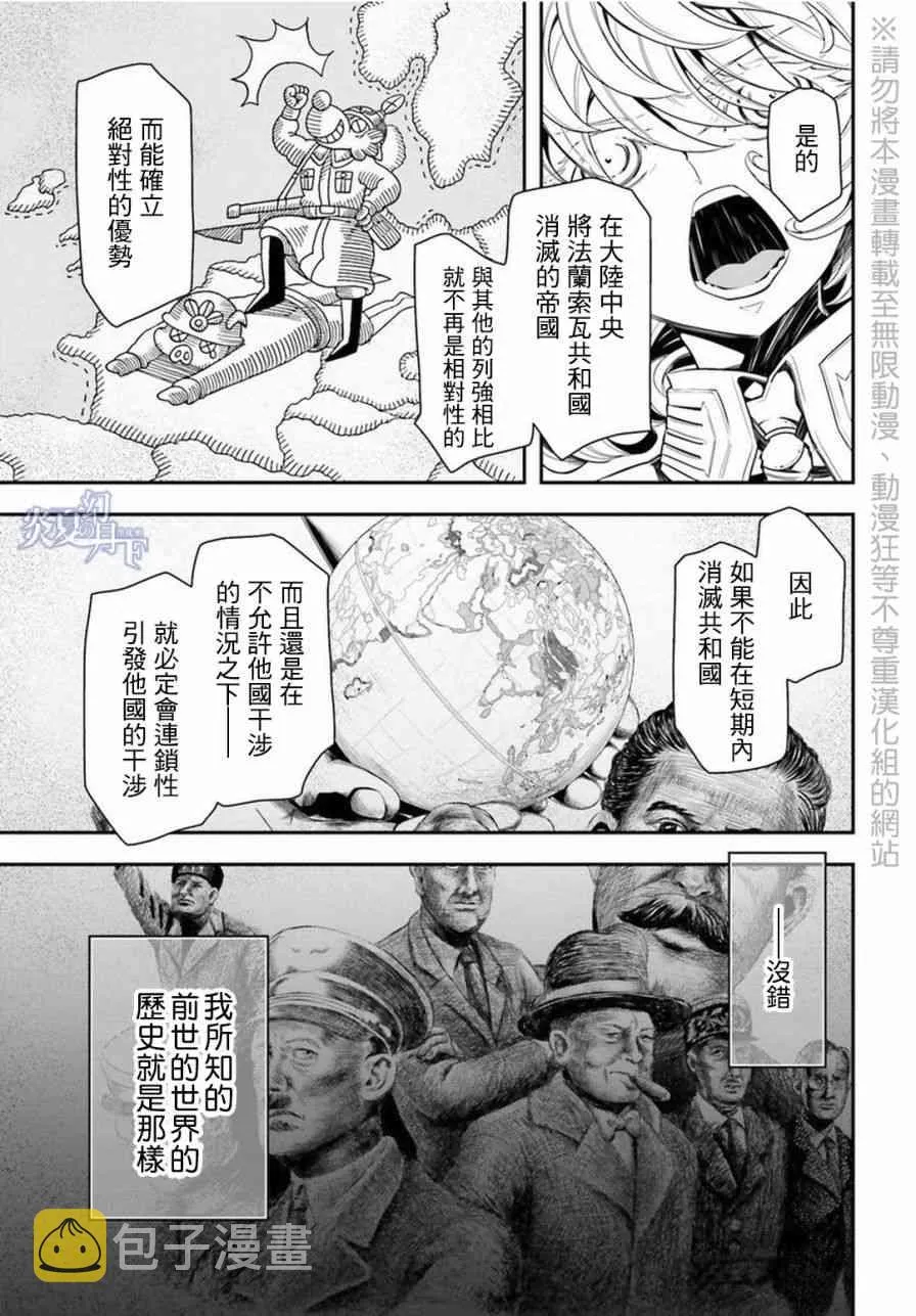 6话 第51页