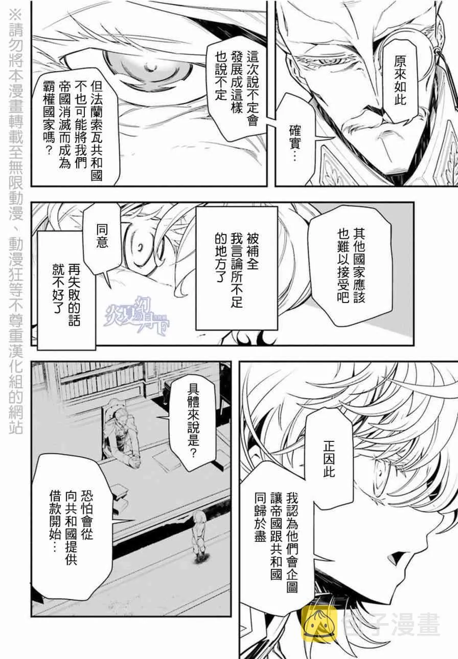6话 第52页