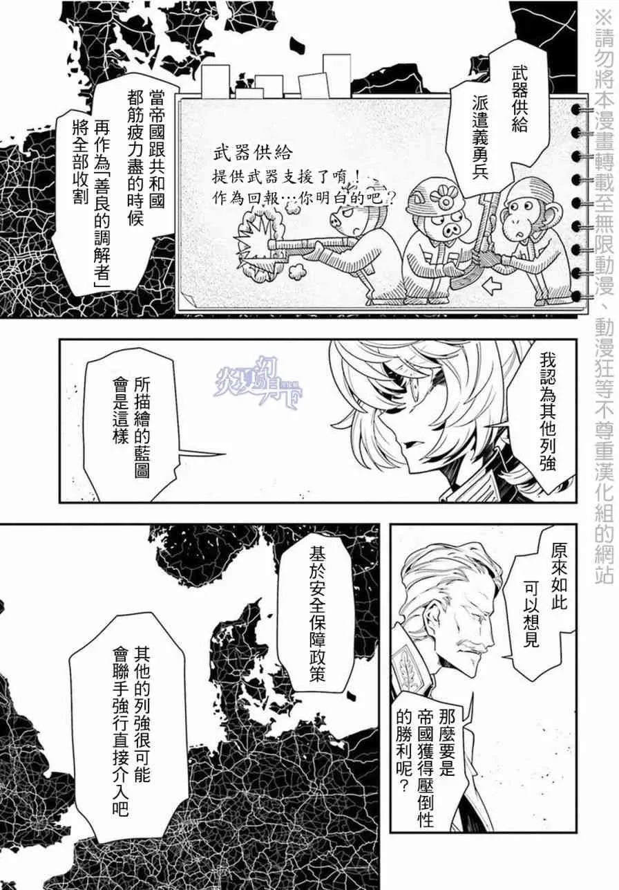 6话 第53页