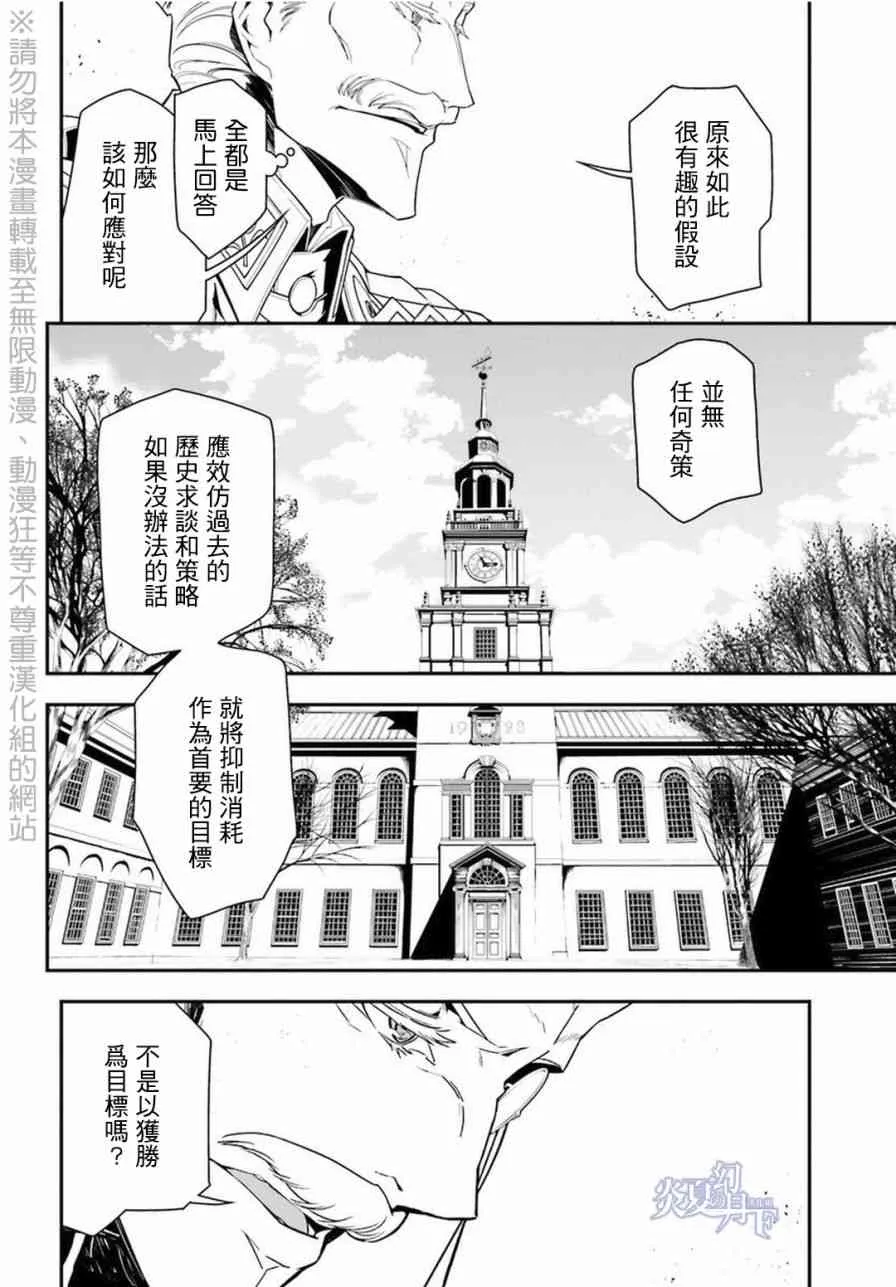 6话 第54页
