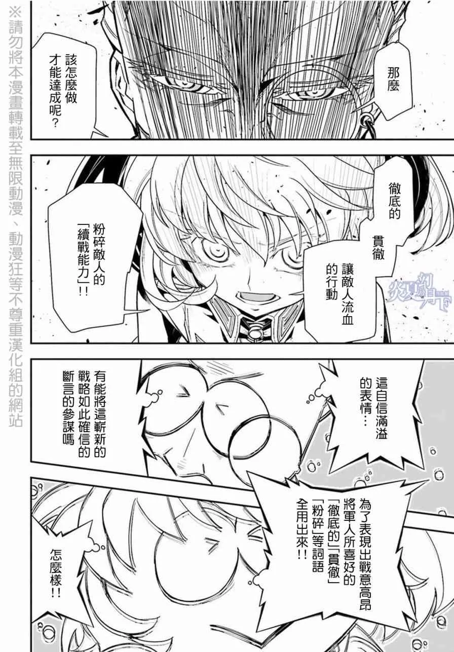 6话 第56页