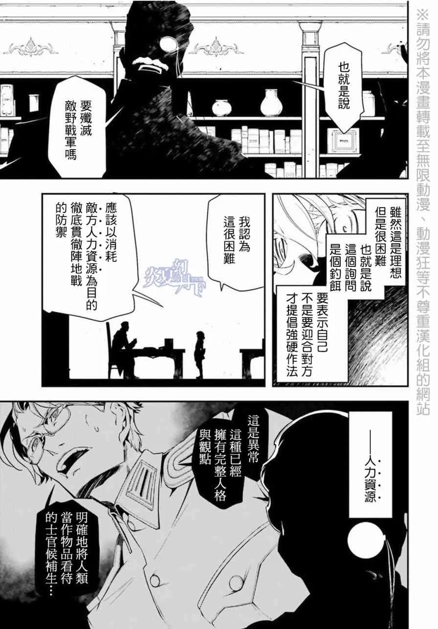 6话 第57页