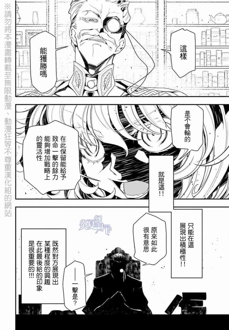 6话 第58页