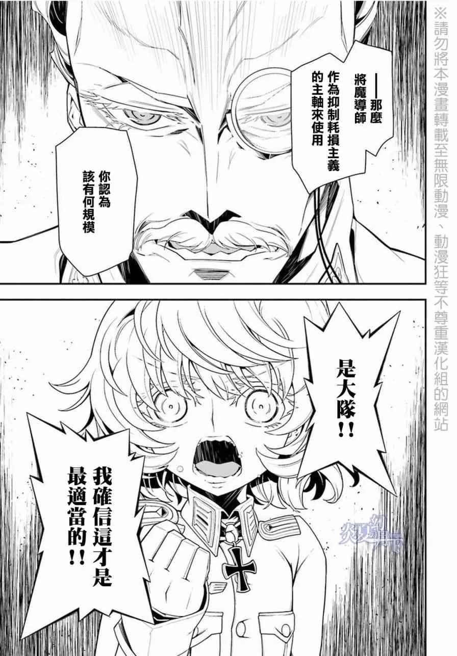 6话 第61页