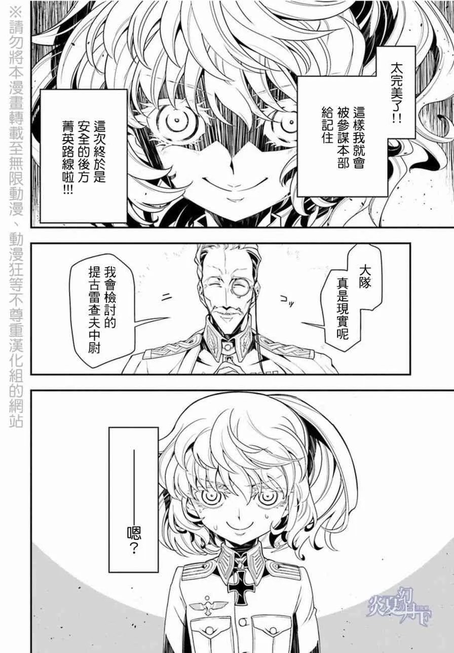 6话 第62页