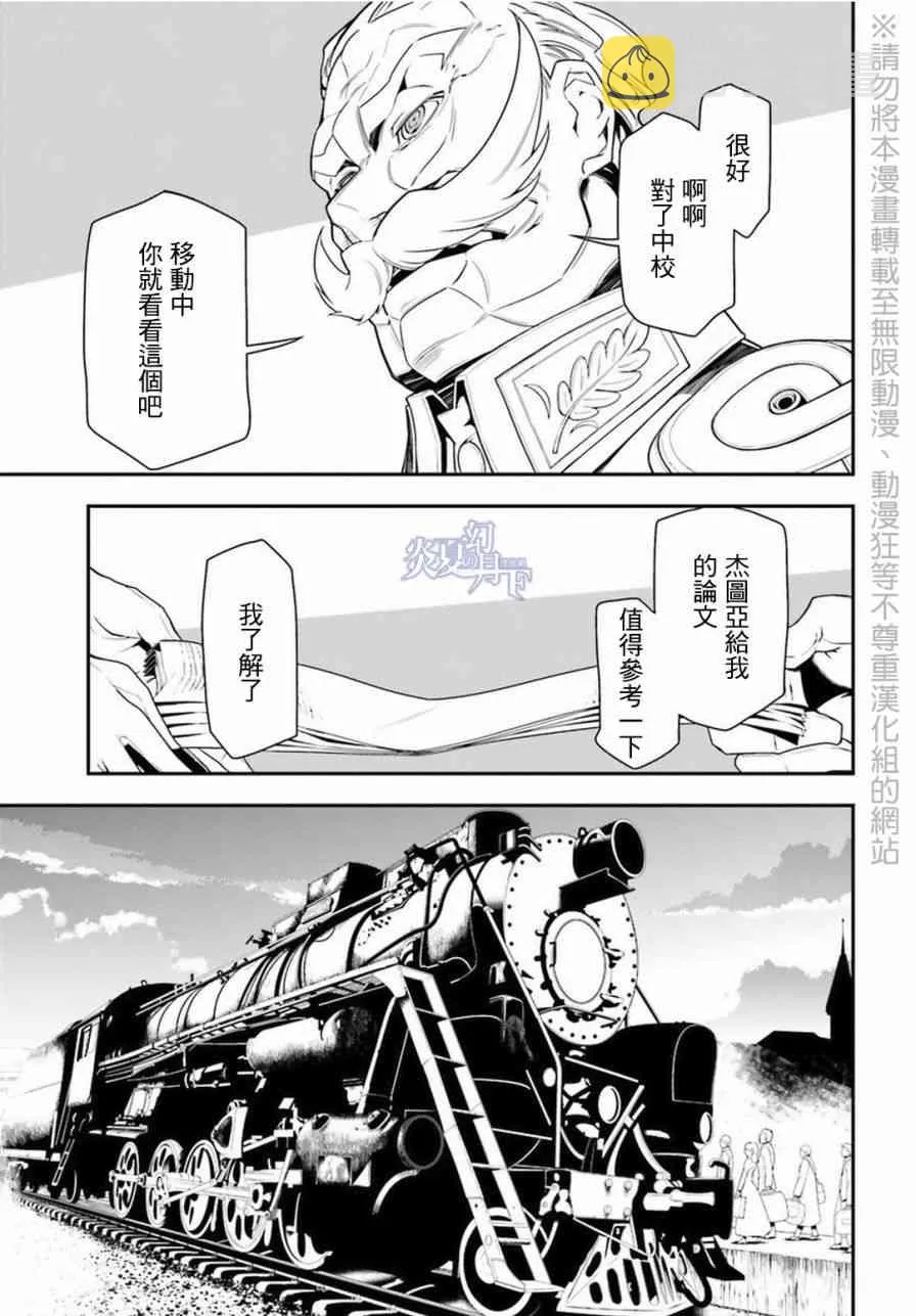 6话 第65页