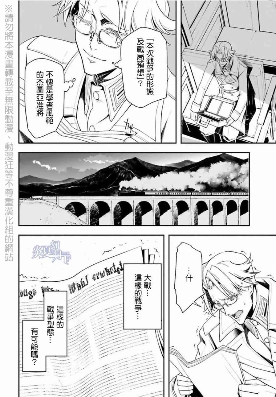 6话 第66页