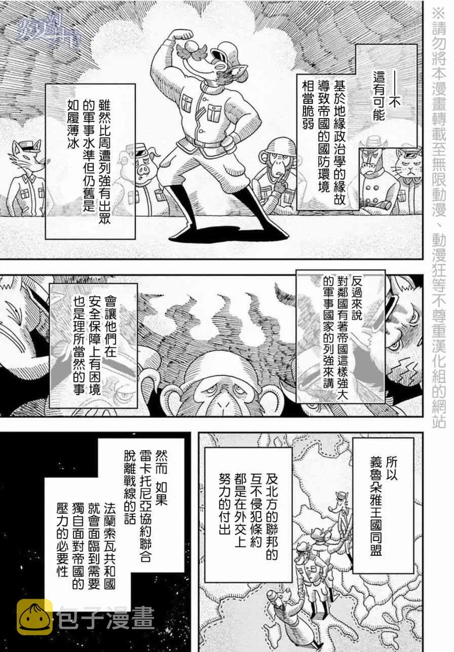 6话 第67页