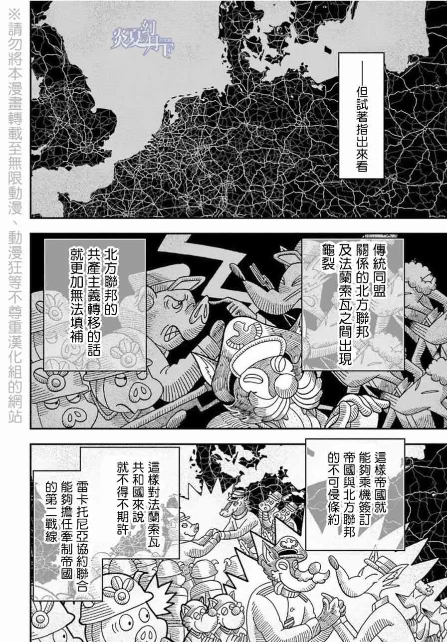 6话 第68页