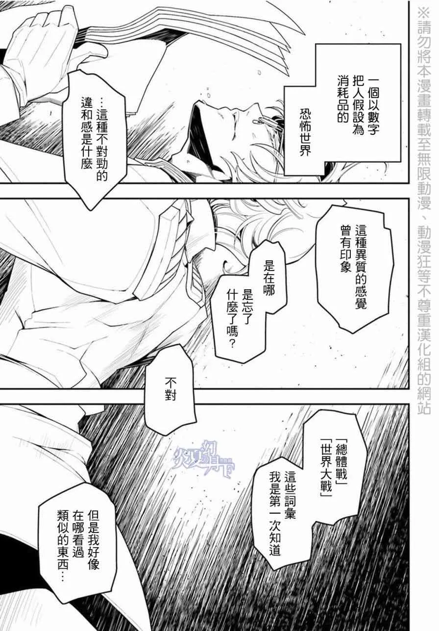 6话 第71页