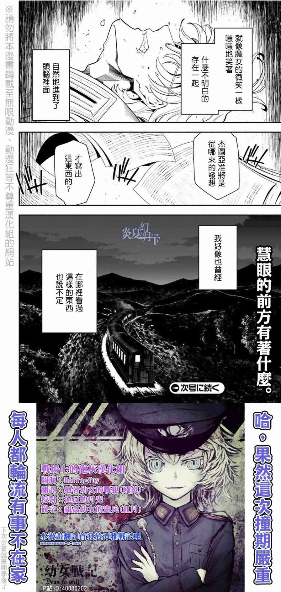 6话 第72页