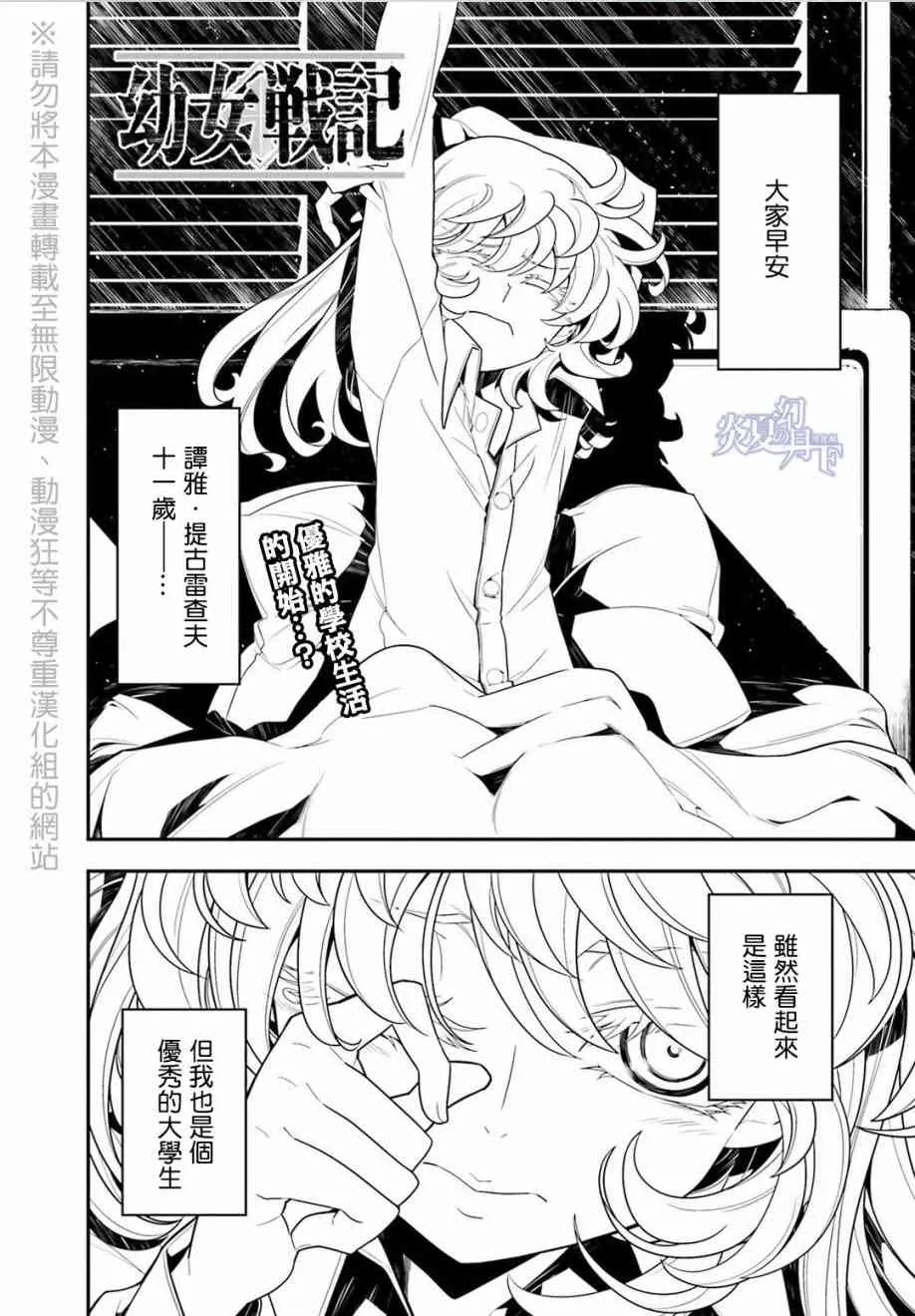 8话 第1页