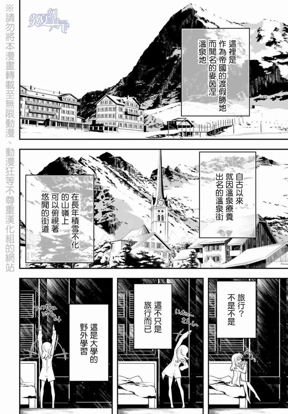 8话 第2页