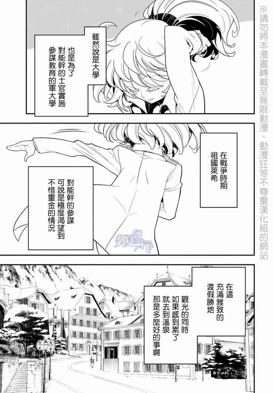 8话 第3页