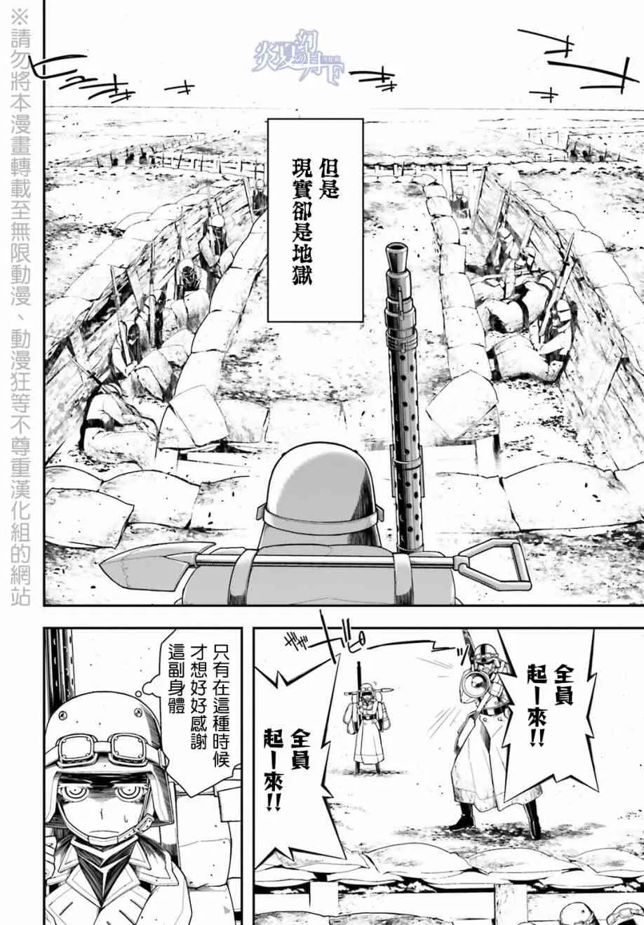 8话 第4页