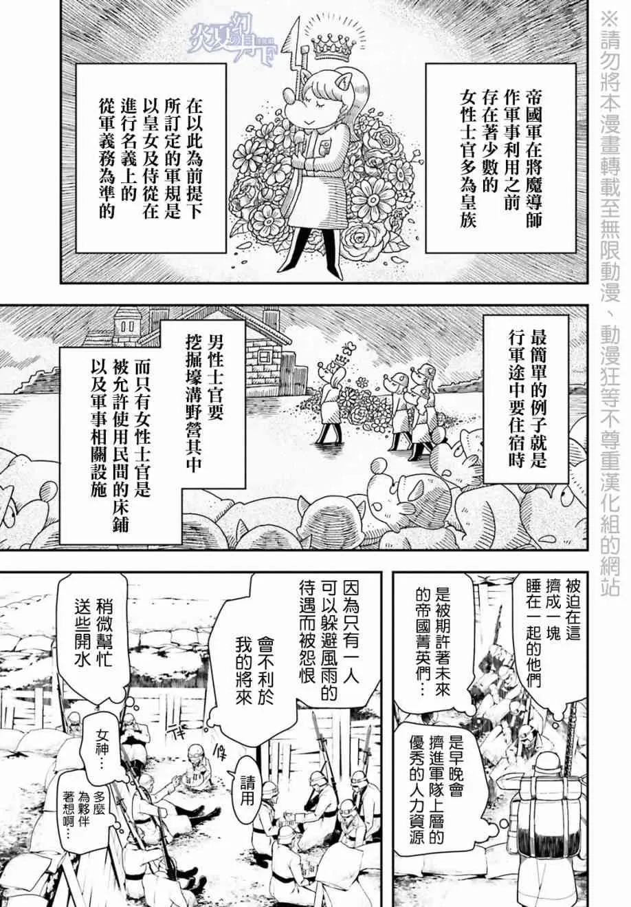 8话 第5页