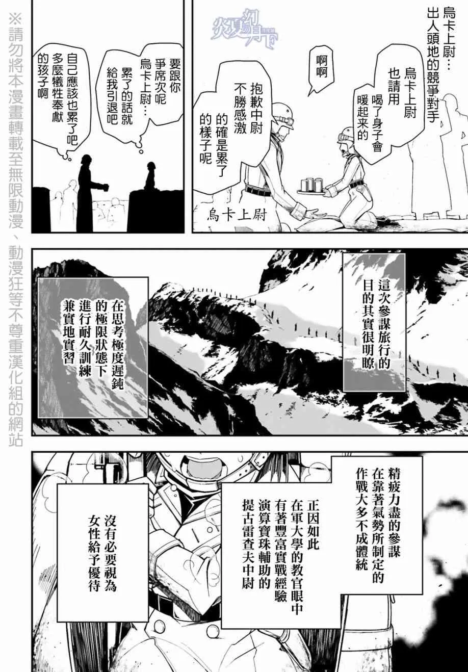 8话 第6页
