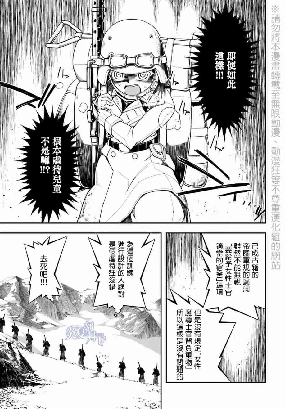 8话 第7页