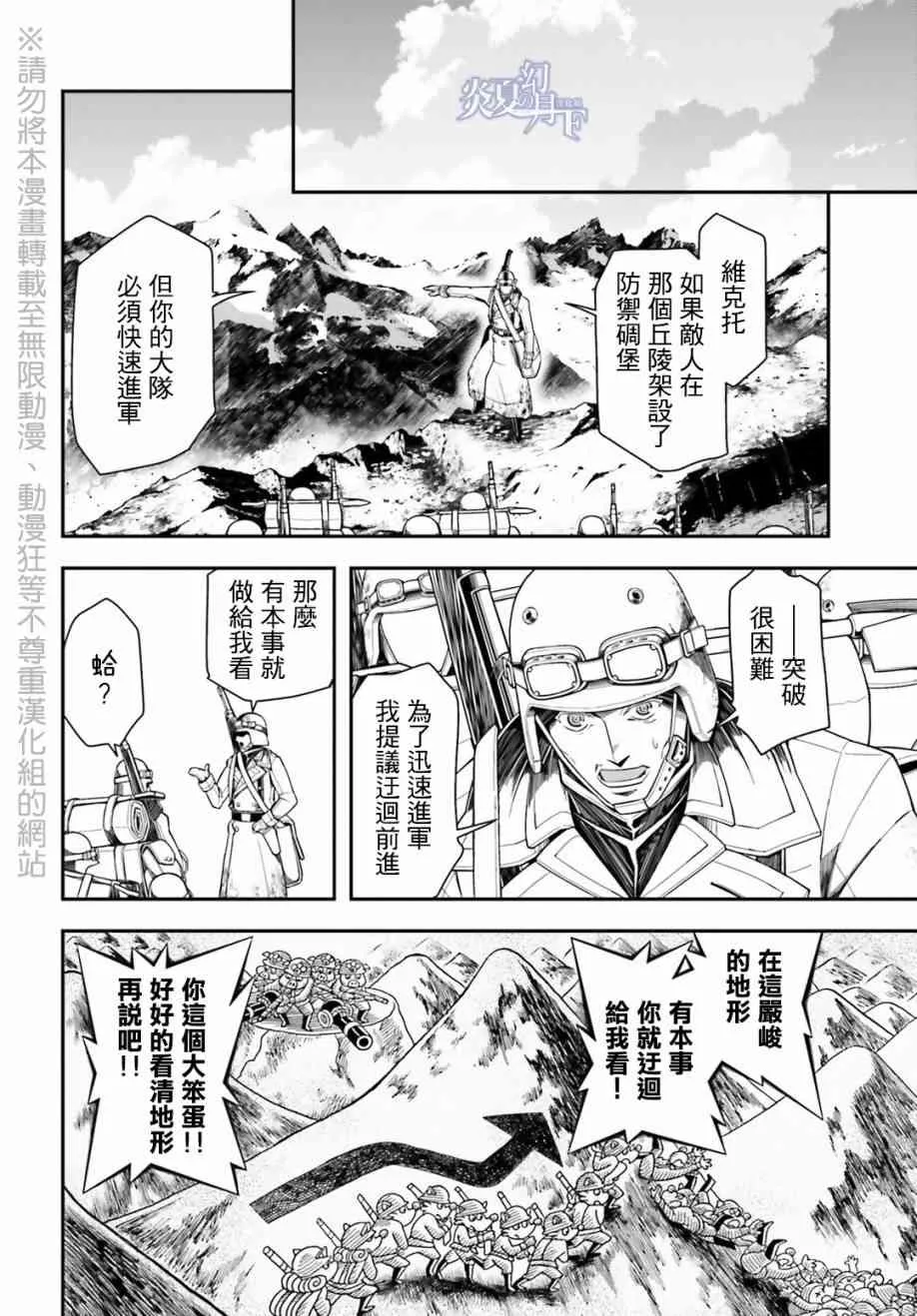 8话 第8页