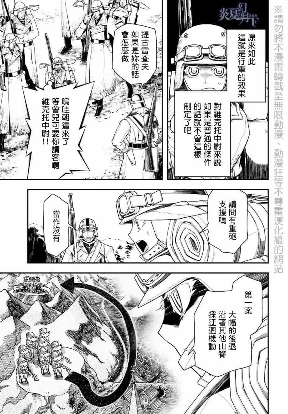 8话 第9页