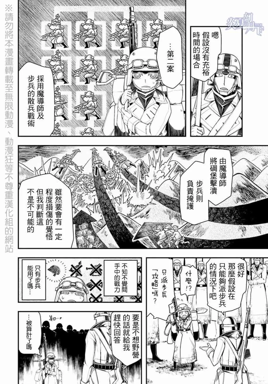 8话 第10页