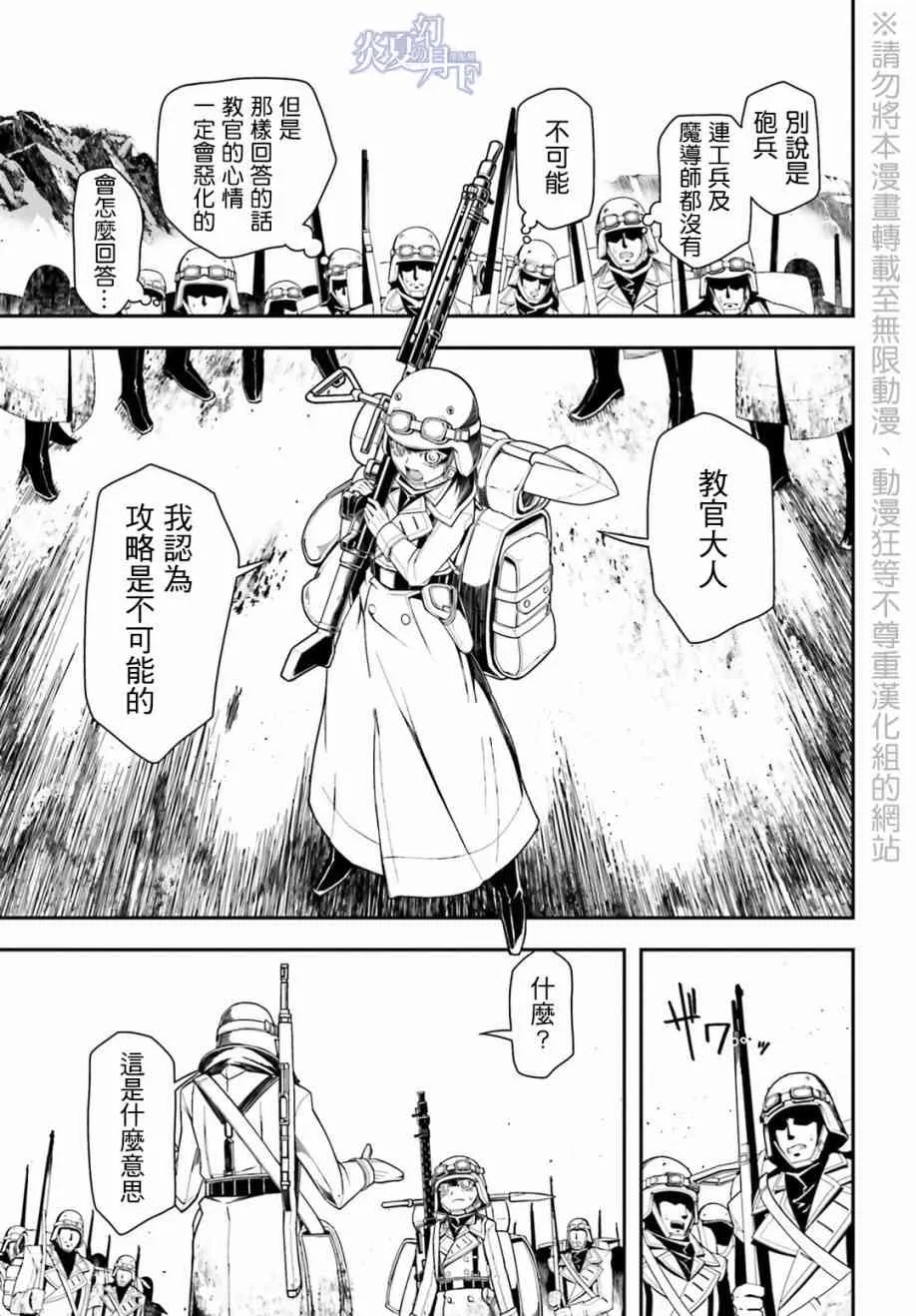 8话 第11页